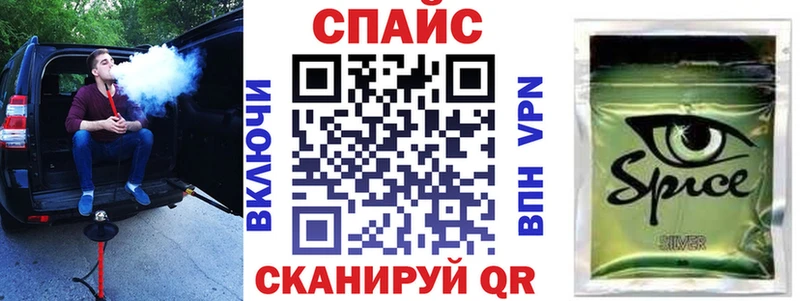купить закладку Шимановск Бутират Butirat