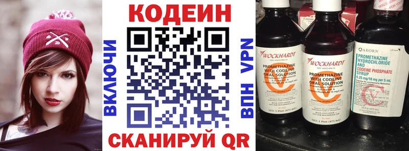 OMG маркетплейс  Шимановск  Кодеиновый сироп Lean Purple Drank 