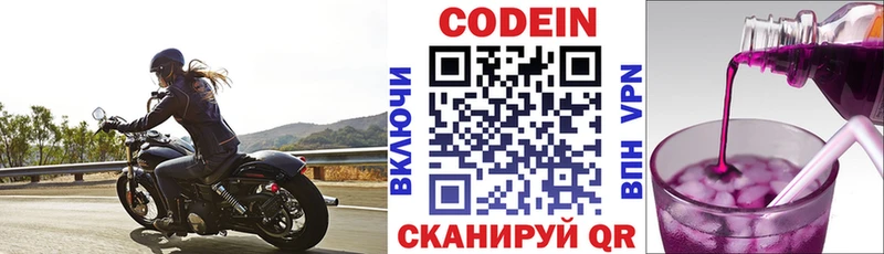 Codein Purple Drank Шимановск