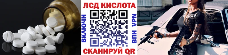 Лсд 25 экстази ecstasy  shop какой сайт  Шимановск 