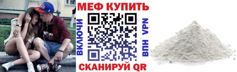 где купить   Шимановск  МЕФ мяу мяу 