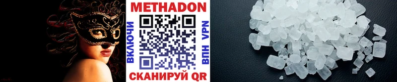 mega вход  Шимановск  МЕТАДОН VHQ 
