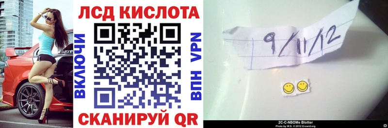 Марки N-bome 1500мкг  Шимановск 